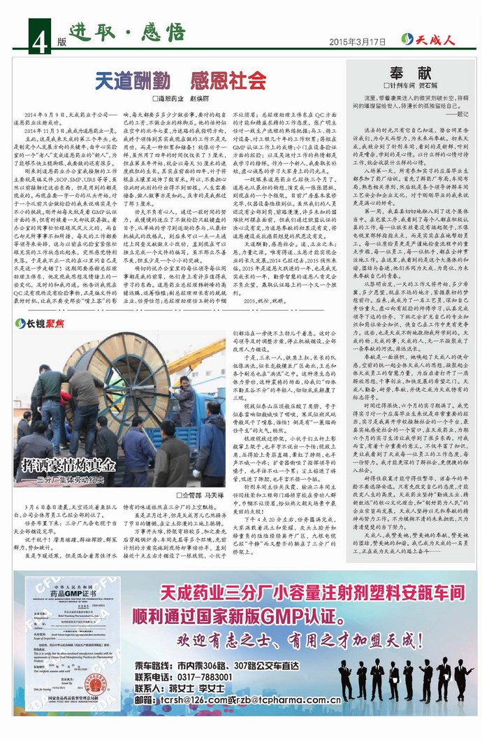 問：茅鎮金源賴氏醬酒醬