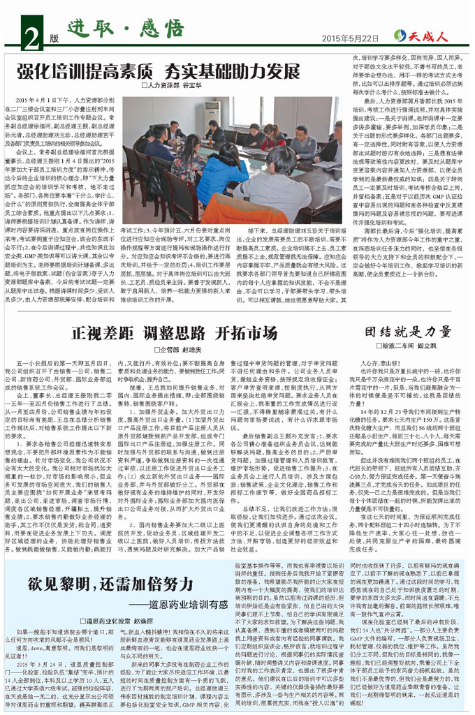 醬香型和濃香型的口感區