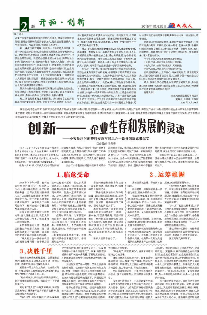 大家是喜歡喝“醬香型”