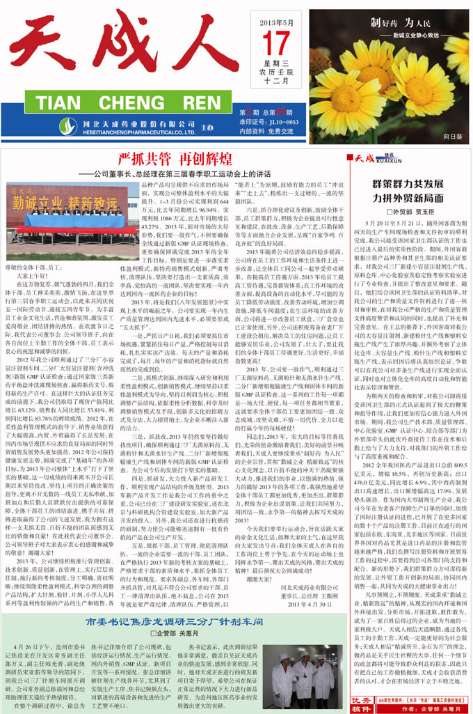 問：茅鎮金源賴氏醬酒醬