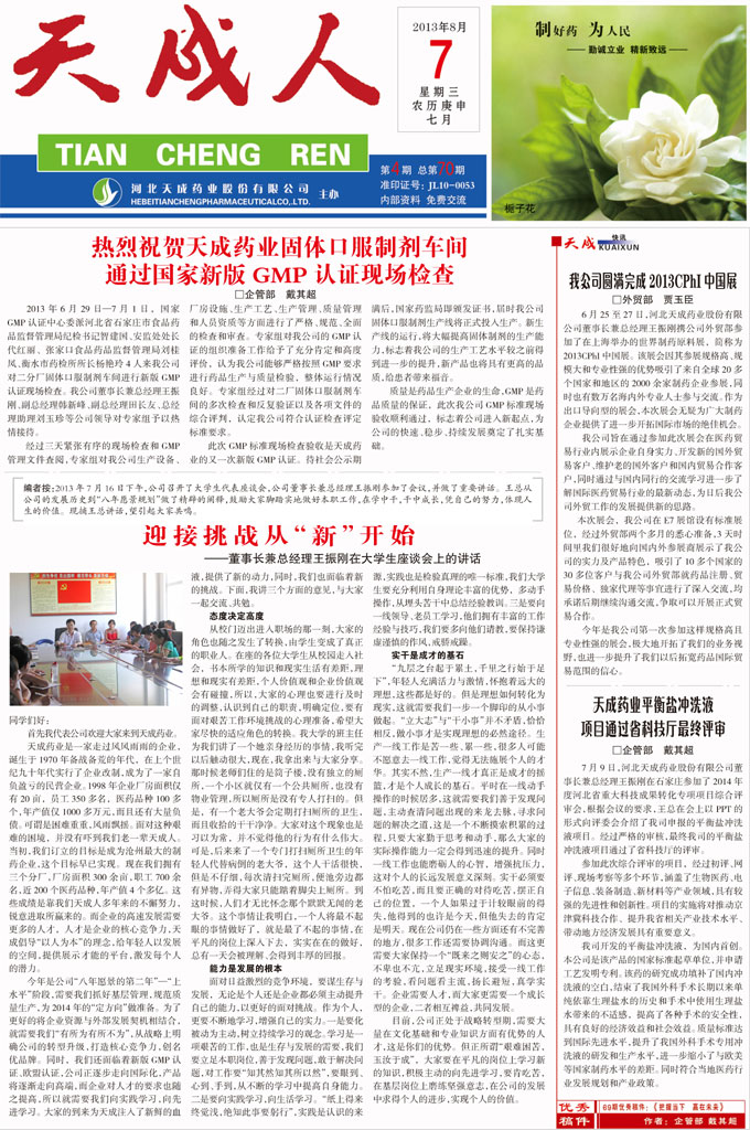 四川的白酒有哪些