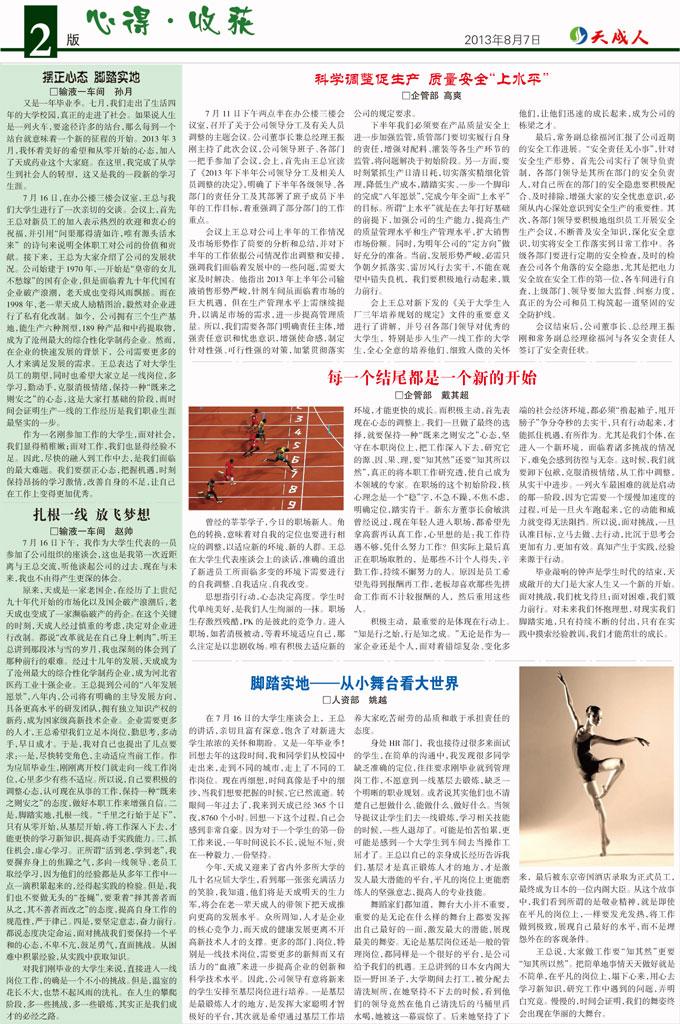 涓的組詞有哪些